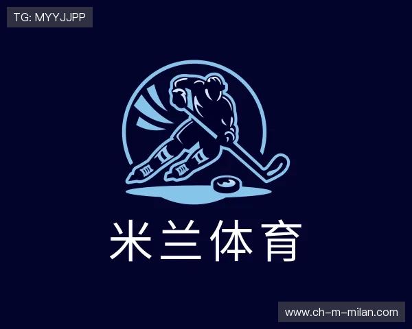 发现米兰体育投注