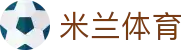 米兰体育 (中国)官方网站 - MILAN SPORT